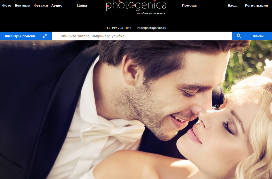 Photogenica русский фотосток