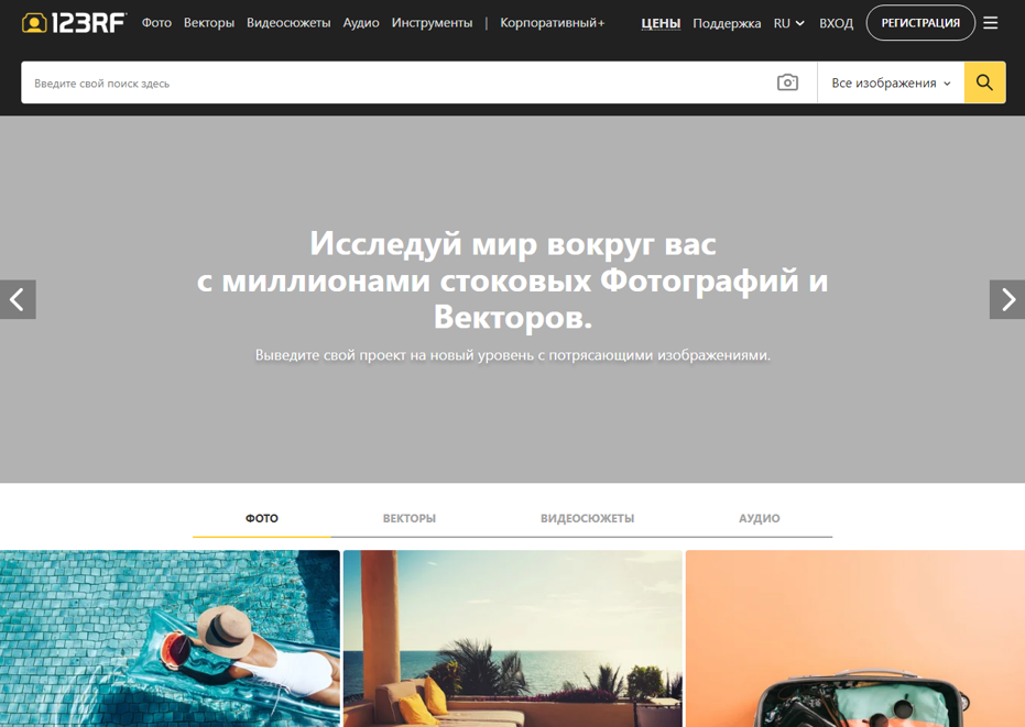 123RF как заработать