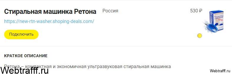 партнерская программа товаров