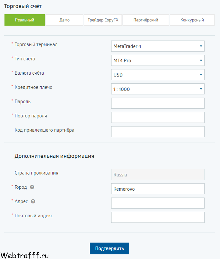 торговый счёт Roboforex