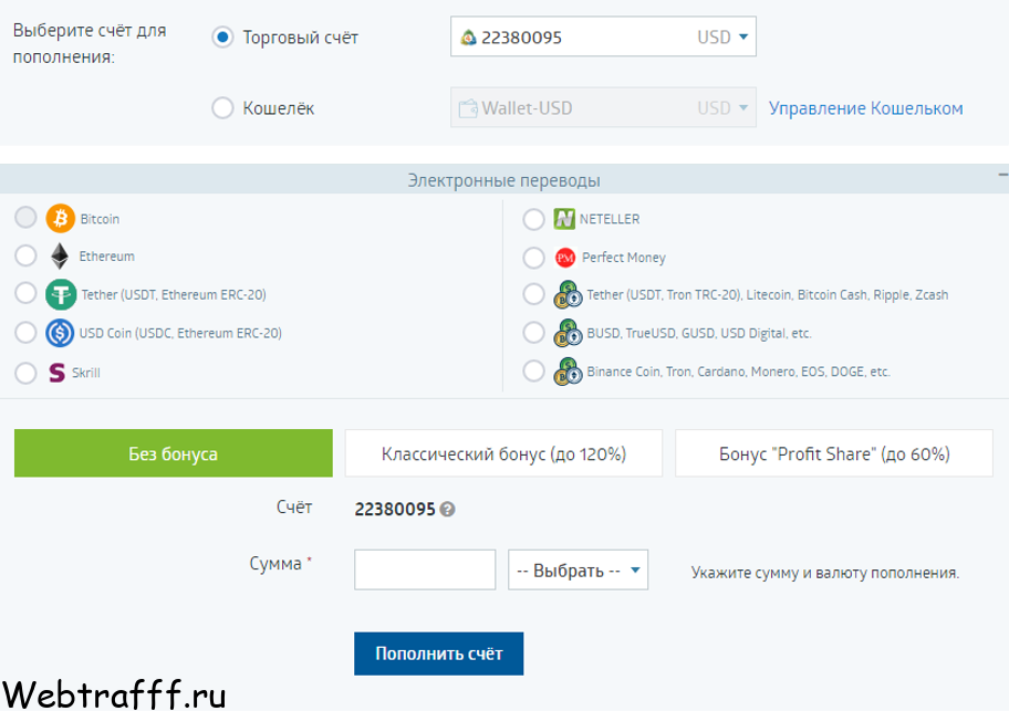 пополнить счёт в торговый счёт Roboforex