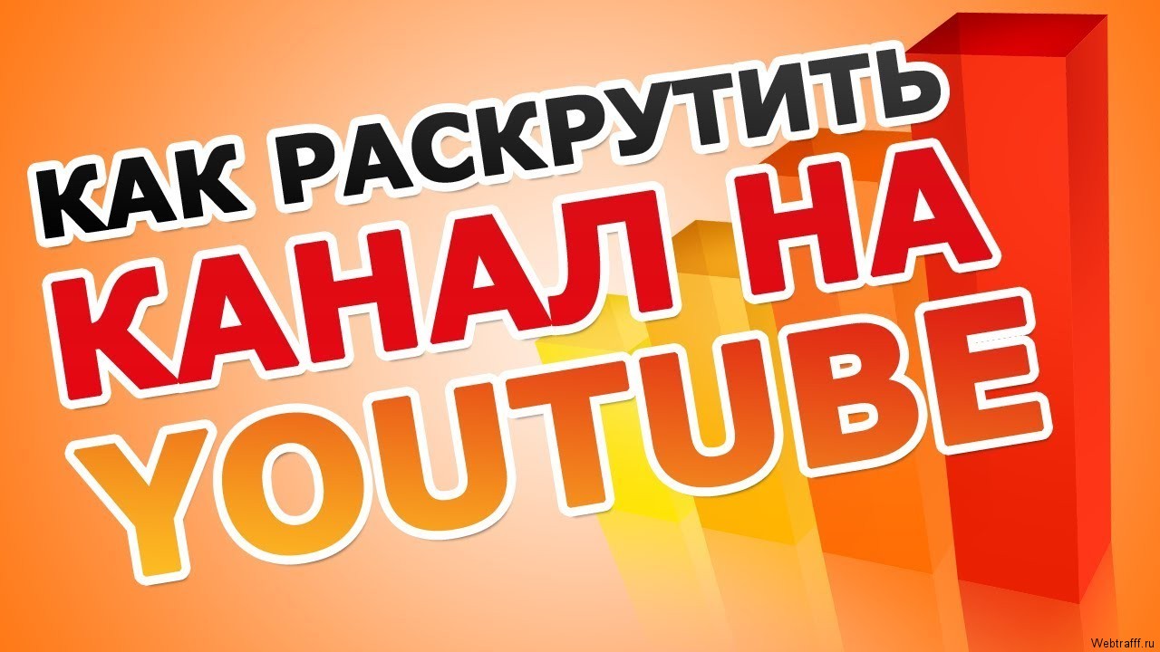 Заработок в YouTube даже без своего канала и видео