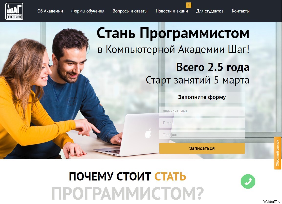 Арбитраж трафика, с чего начать?