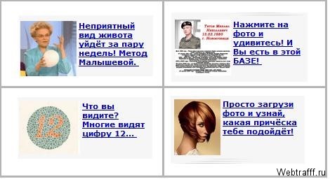 Арбитраж трафика, с чего начать?