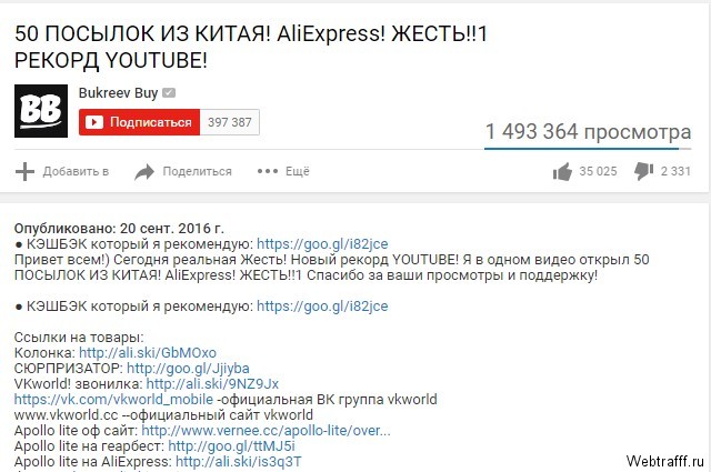 Заработок в YouTube даже без своего канала и видео