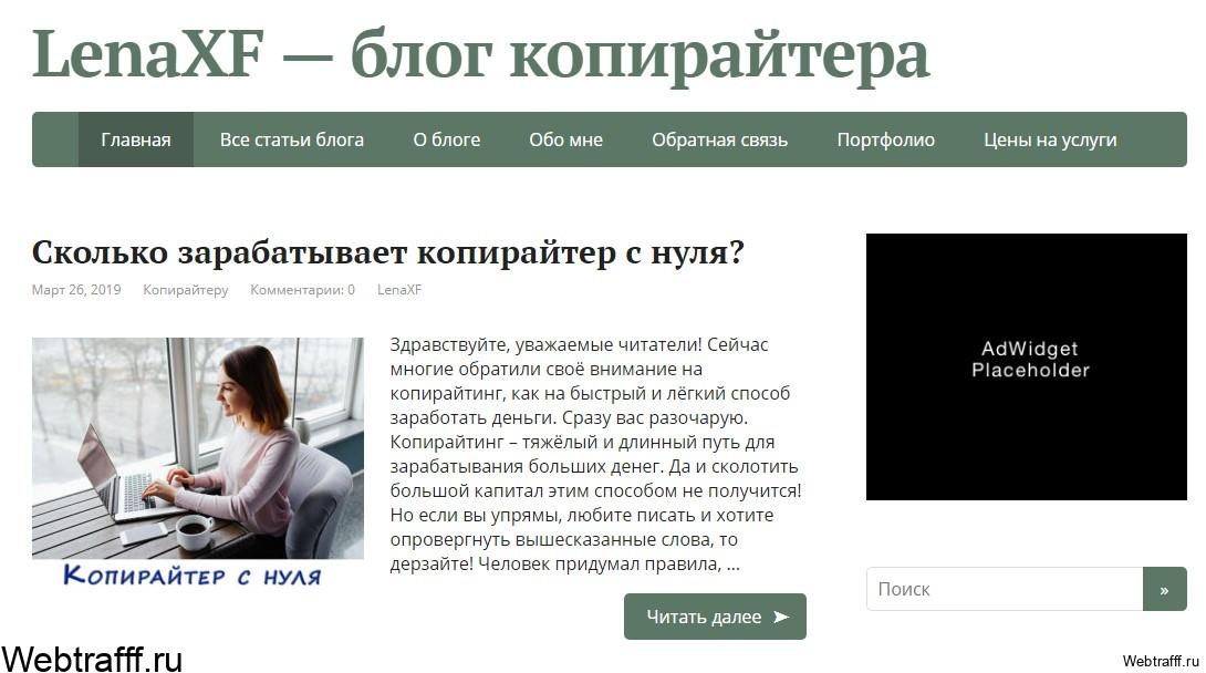 копирайтер