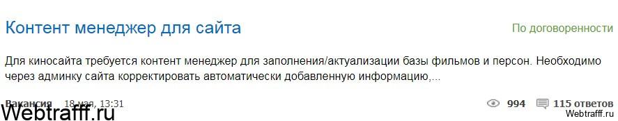 контент менеджер