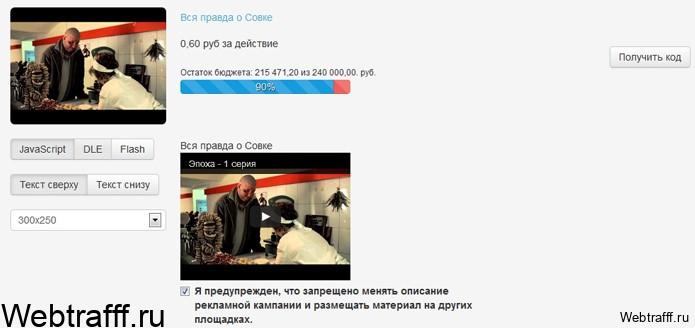 видео реклама