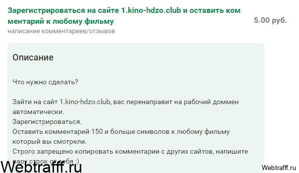 оплачиваемые комментарии