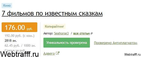 продать фильм