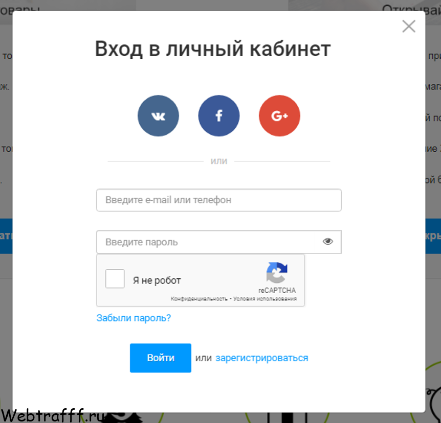 вход в личный кабинет аккаунта