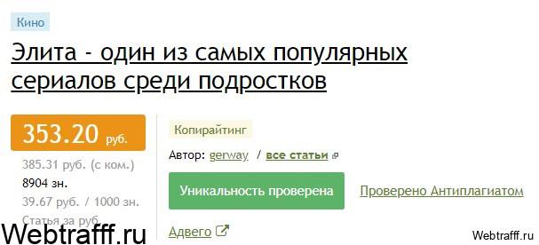 где продать текст