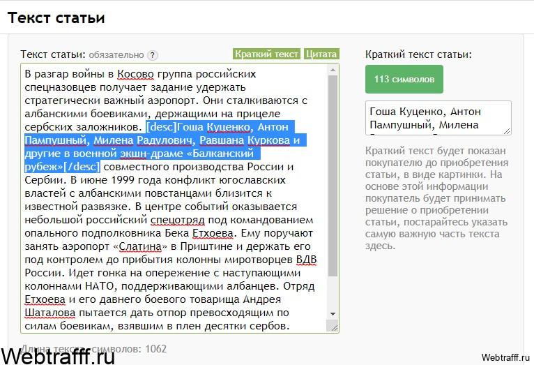 проверка текста