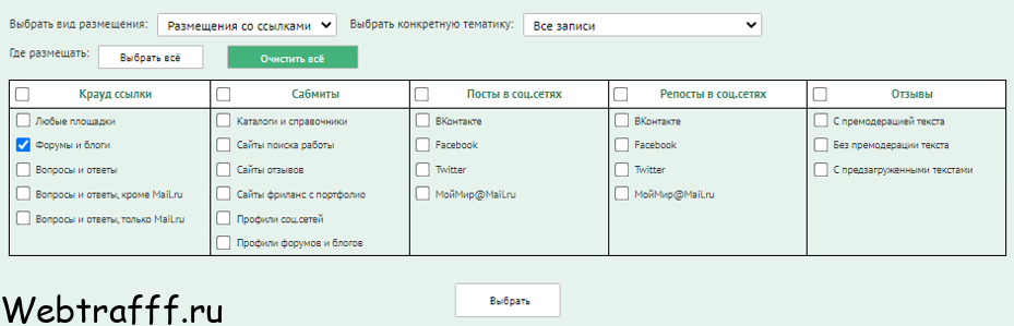 Заработок на форумах с Linkum - инструкция как заработать