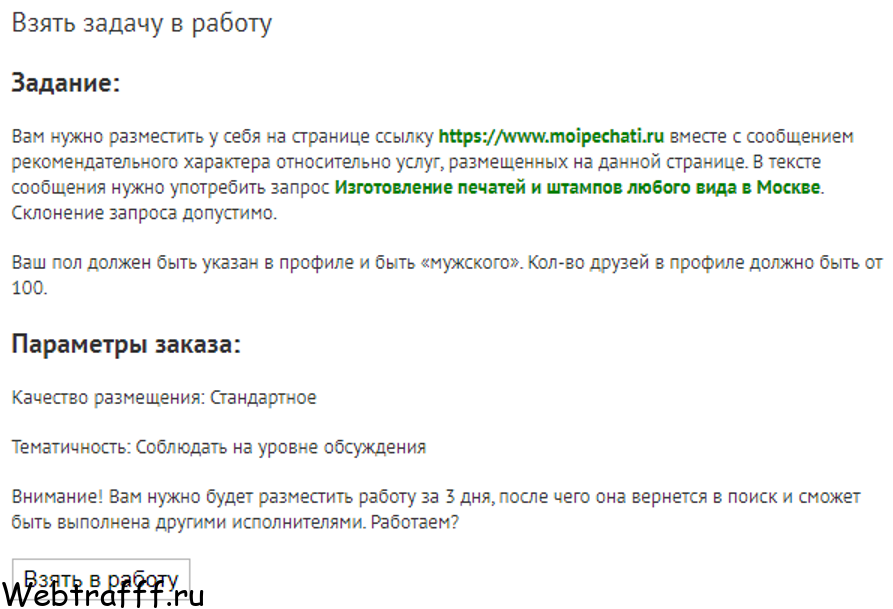 Заработок на форумах с Linkum - инструкция как заработать