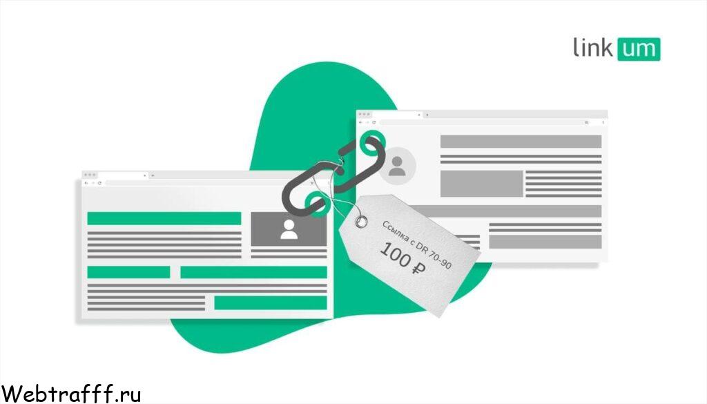 Заработок на форумах с Linkum - инструкция как заработать