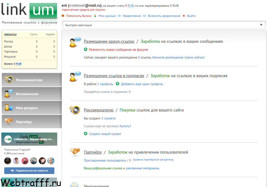 Linkum заработок на крауд ссылках