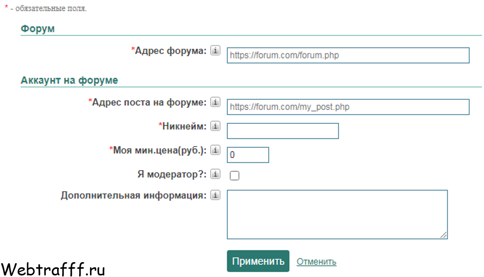 Заработок на форумах - задания, партнёрки, свой сайт