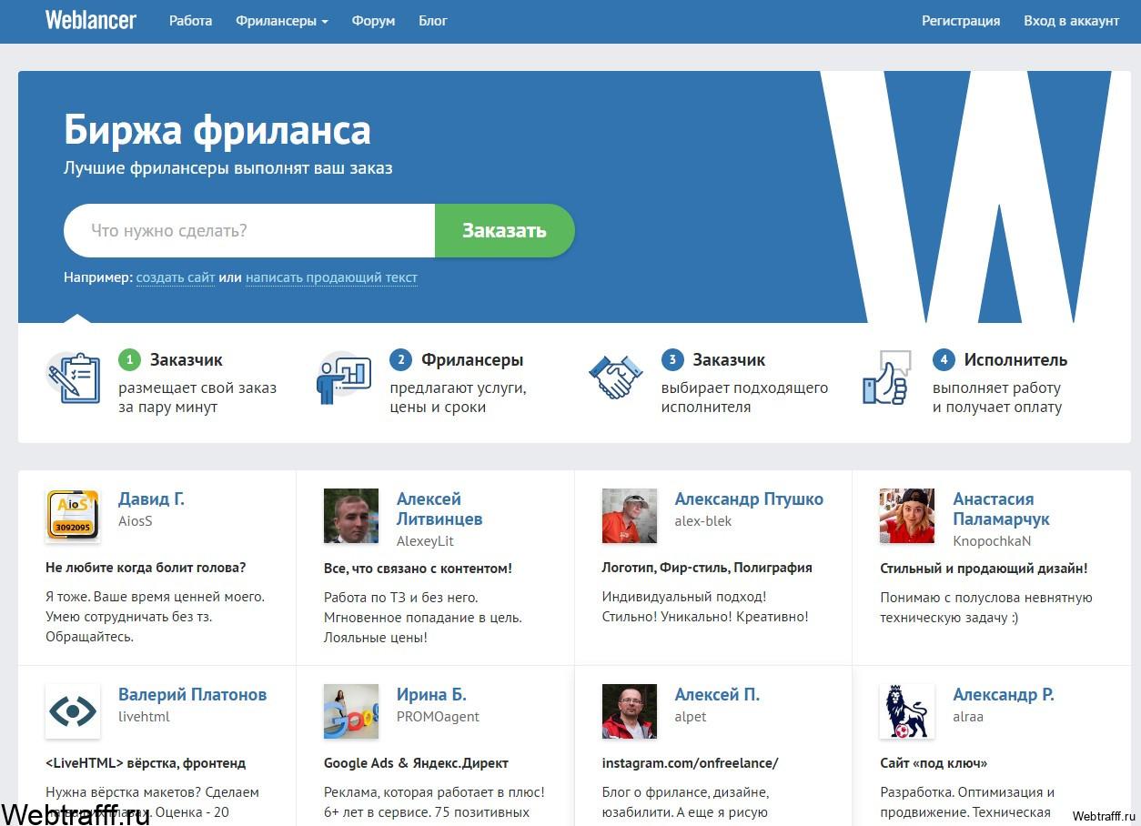 веблансер