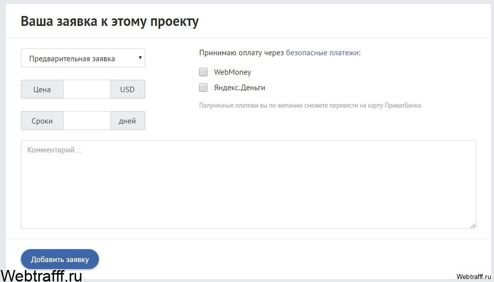 заявка