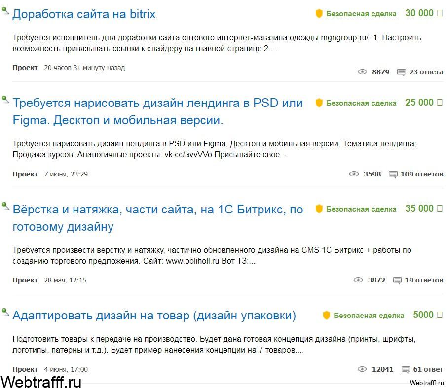 FL заказы