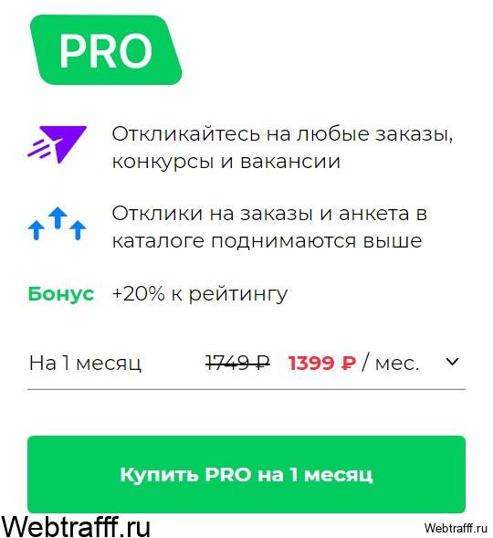 FL PRO