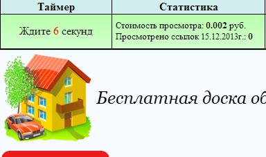 Кликовый спонсор Best-Sar