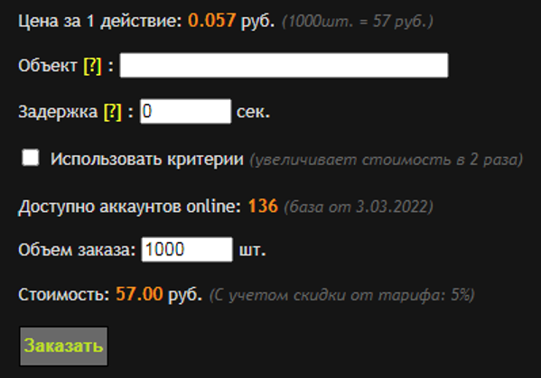 быстрая накрутка ВК Soc Service