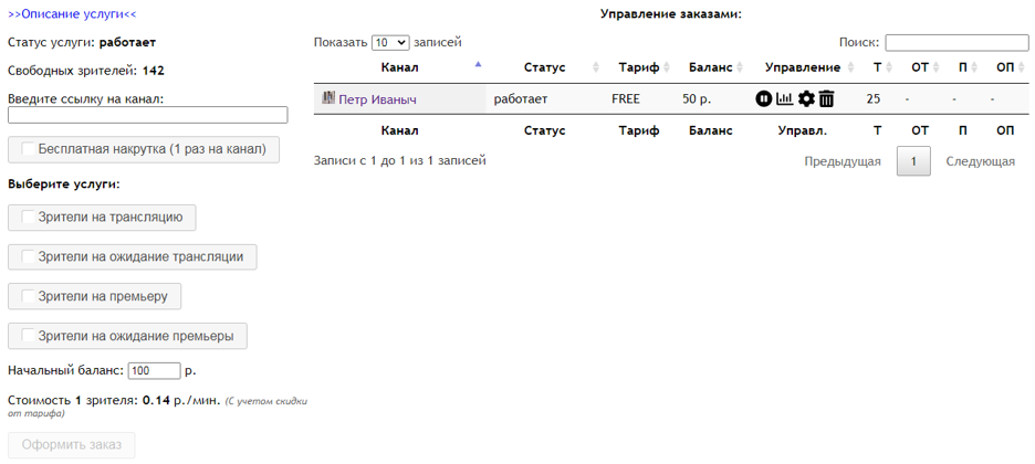 Накрутка от Soc-Service - дешевые просмотры, подписки, комментарии в ВК, TG, OK, YT и Мой Мир