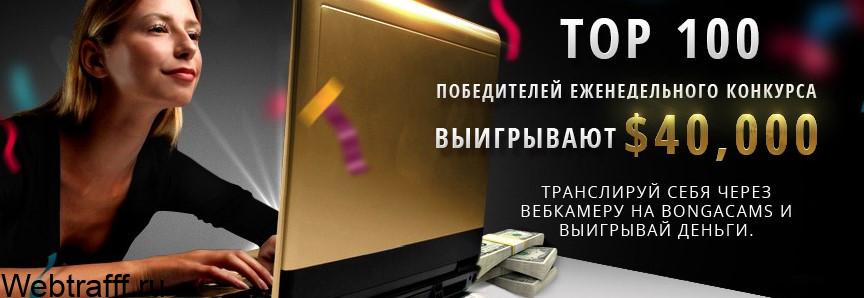 рунетки конкурс