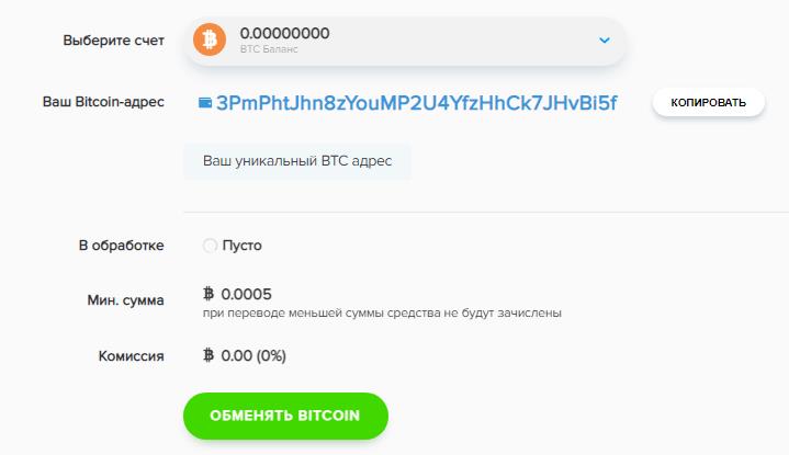 биткоин кошелёк в Payeer