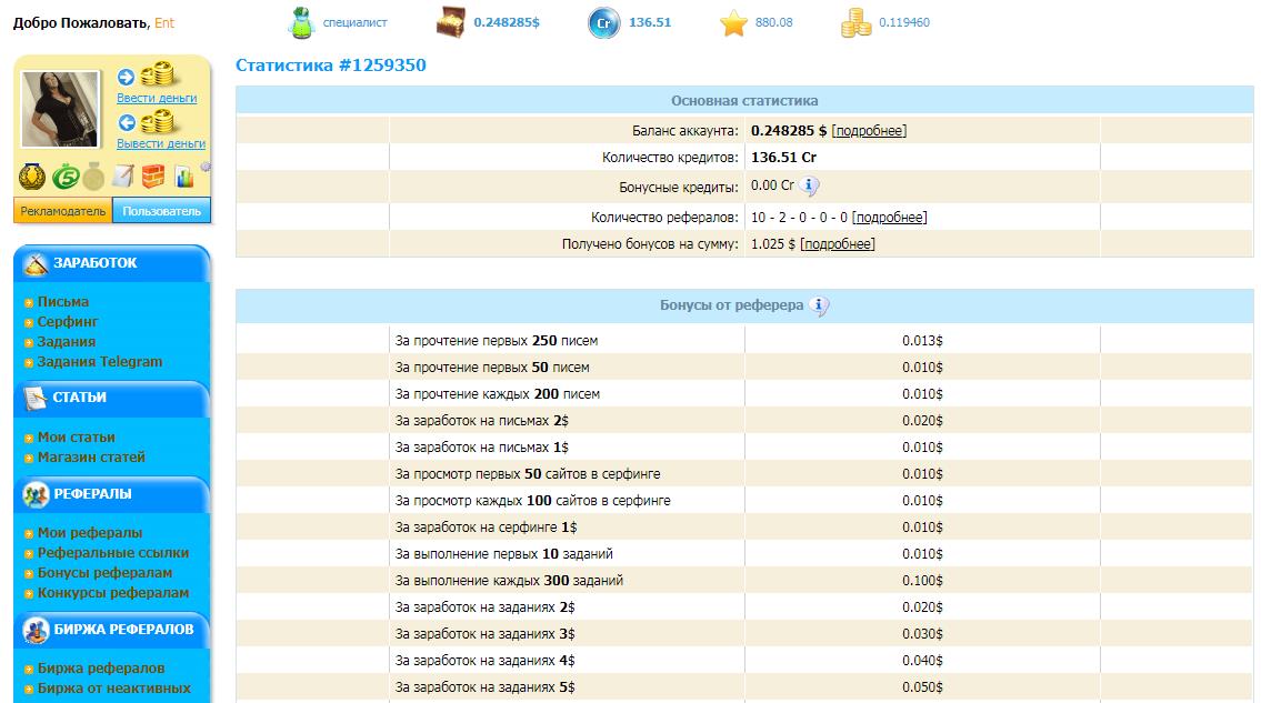 wmmail заработок
