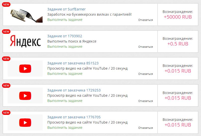 Surfearner задания