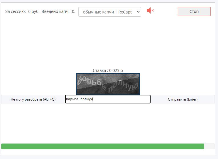 Rucaptcha сайт