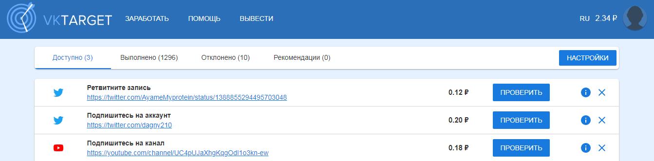 VkTarget задания