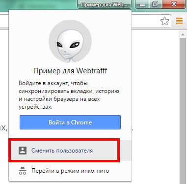 Профили в браузерах – удобный инструмент