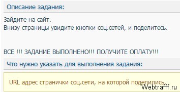 описание платного задания
