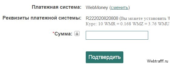 Заработок на Forumok