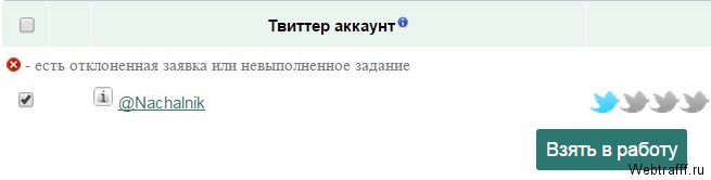 Заработок на Forumok