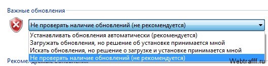 Отключение авто-обновления Windows быстро