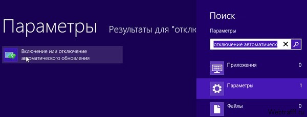 Отключение авто-обновления Windows быстро