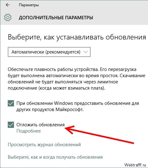 Отключение авто-обновления Windows быстро