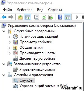 Отключение авто-обновления Windows быстро
