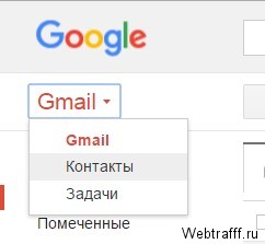 Как скопировать контакты с телефона на компьютер?
