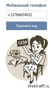 Как зарегистрироваться Вконтакте без номера телефона?