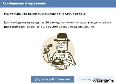 Как зарегистрироваться Вконтакте без номера телефона?