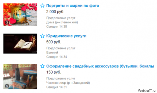 Работа в Москве с ежедневной оплатой