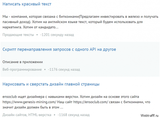 Работа в Москве с ежедневной оплатой