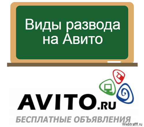avito