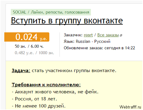 Сайты похожие на Сеоспринт и Wmmail